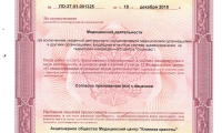 Медицинский центр Клиника красоты