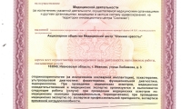 Медицинский центр Клиника красоты