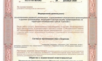 Областной диагностический центр на Шошина