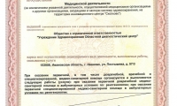 Областной диагностический центр на Постышева