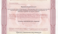 Стоматологическая клиника Перцева