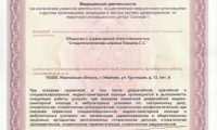 Стоматологическая клиника Перцева