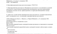 Стоматология Артстом 32