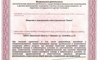 Стоматологическая клиника Блеск
