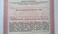 Стоматология Тандем