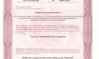Стоматология Радент на Гарелина 37