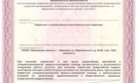 Стоматология Радент на Гарелина 37