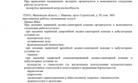 Кислород на Строителей