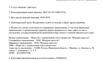 Косметология Империя красоты