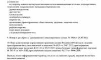 Косметология Империя красоты