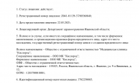 Медицинский центр Волга-Клиник