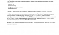Медицинский центр Волга-Клиник